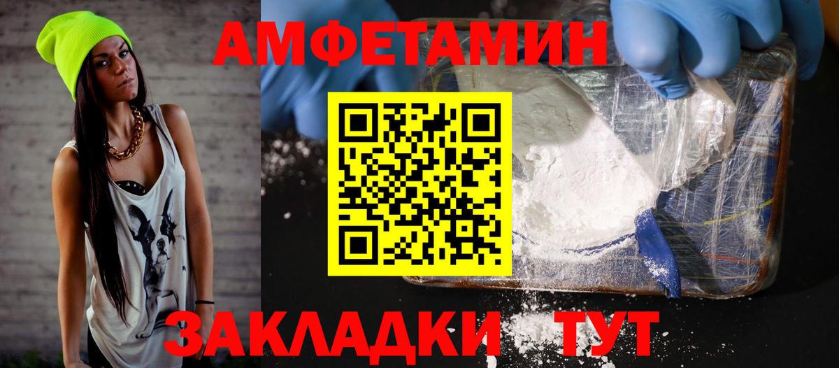 АМФЕТАМИН  Вход с VPN  Звенигород  АМФЕТАМИН VHQ 