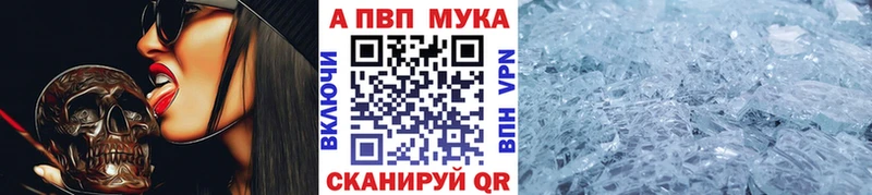Alpha PVP Crystall  Звенигород 