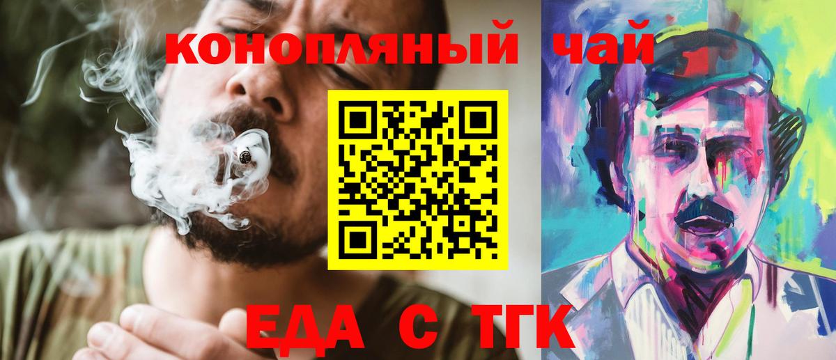 Звенигород  Cannafood конопля  Вход с VPN 