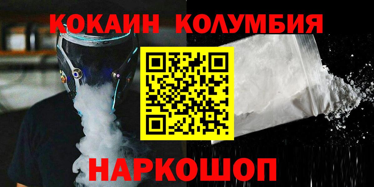 Cocaine Fish Scale  КОКАИН FishScale  Вход с VPN  COCAIN  Звенигород 