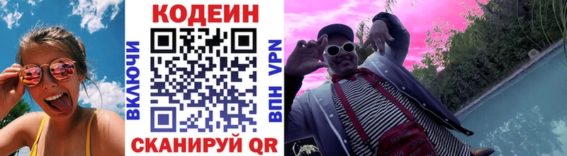 маркетплейс состав  Звенигород  Кодеин Purple Drank 