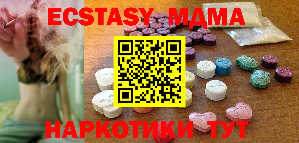 Ecstasy 280 MDMA Звенигород