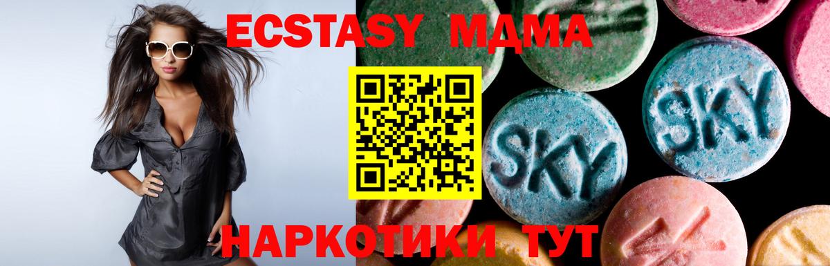 ЭКСТАЗИ 300 mg  ЭКСТАЗИ  Звенигород  Вход с VPN 