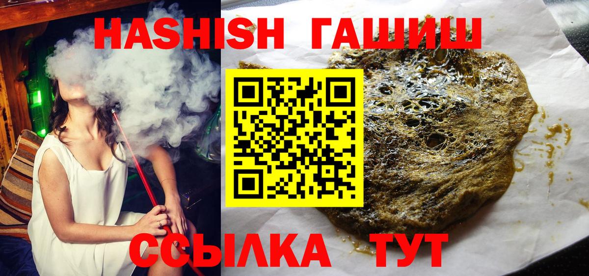 Гашиш  Вход с VPN  Звенигород  ГАШ hashish  Гашиш убойный 