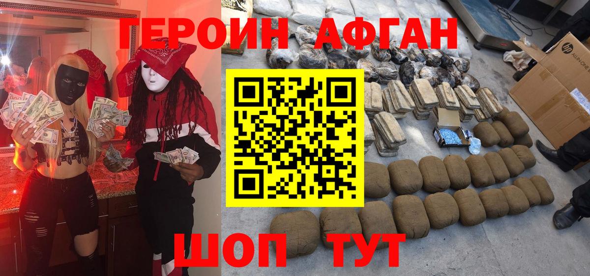 Мефедрон Звенигород