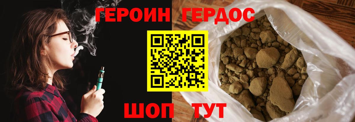 Звенигород  Героин хмурый  Вход с VPN 