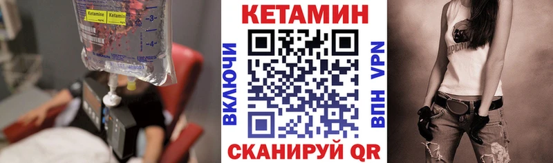 КЕТАМИН VHQ  Звенигород 