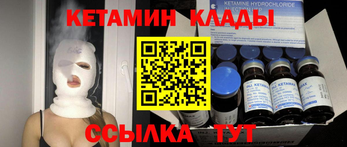 Звенигород  Кетамин ketamine  Вход с VPN 
