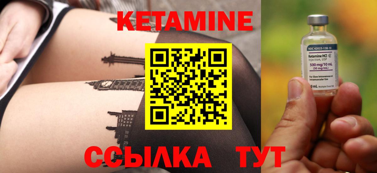 Кетамин ketamine Звенигород