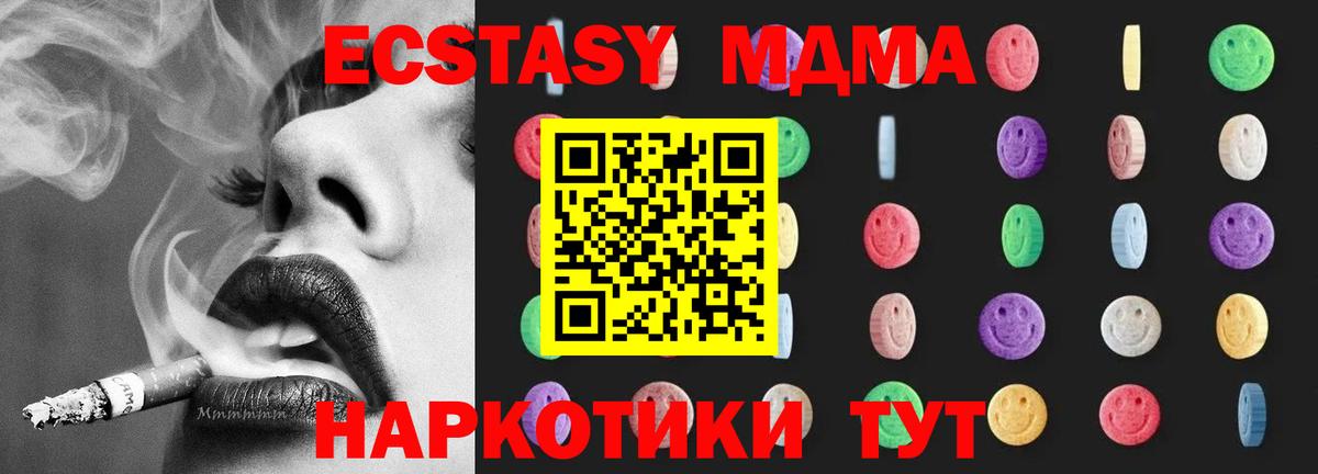 МДМА кристаллы Звенигород