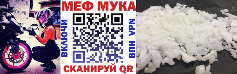 МЯУ-МЯУ мука  Звенигород 