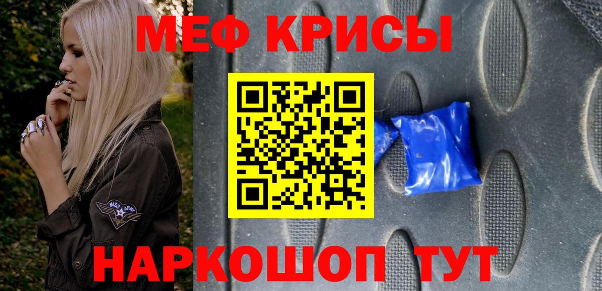 Мефедрон мука Звенигород