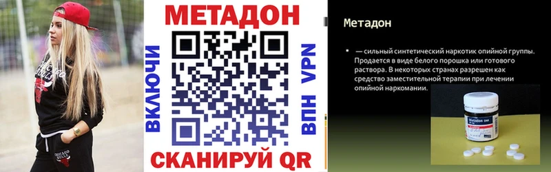 где найти Звенигород ссылка на мегу рабочий сайт МЕТАДОН methadone