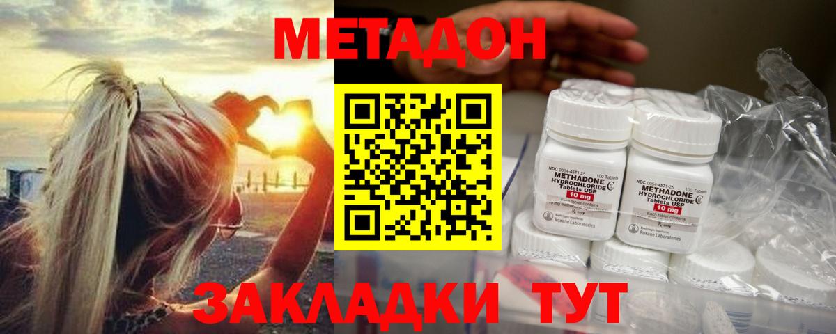 Звенигород  МЕТАДОН кристалл  Вход с VPN  blacksprut tor  Метадон мёд 