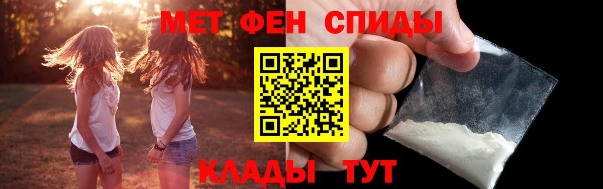 Первитин мет  Вход с VPN  Звенигород  Первитин мет 